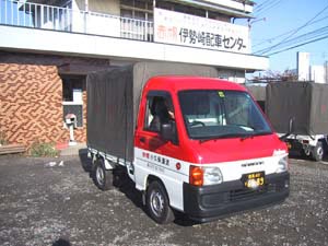 赤帽小久保運送有限会社